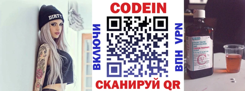 Кодеин Purple Drank  наркота  Оса 