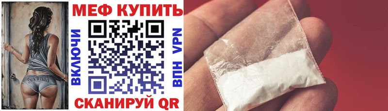 МЯУ-МЯУ mephedrone  магазин    Оса 
