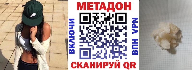 купить наркотики сайты  Оса  МЕТАДОН кристалл 
